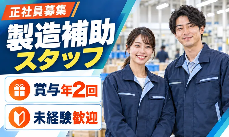 株式会社イワフチの求人・転職情報