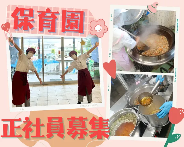 名阪食品株式会社の求人・転職情報