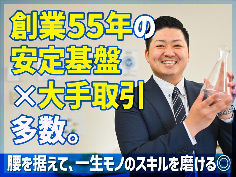 株式会社双英理研の求人・転職情報