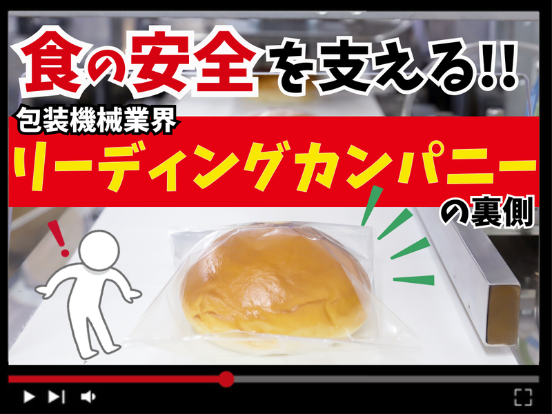 株式会社フジキカイ