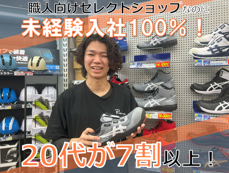 安達屋金物株式会社の求人・転職情報