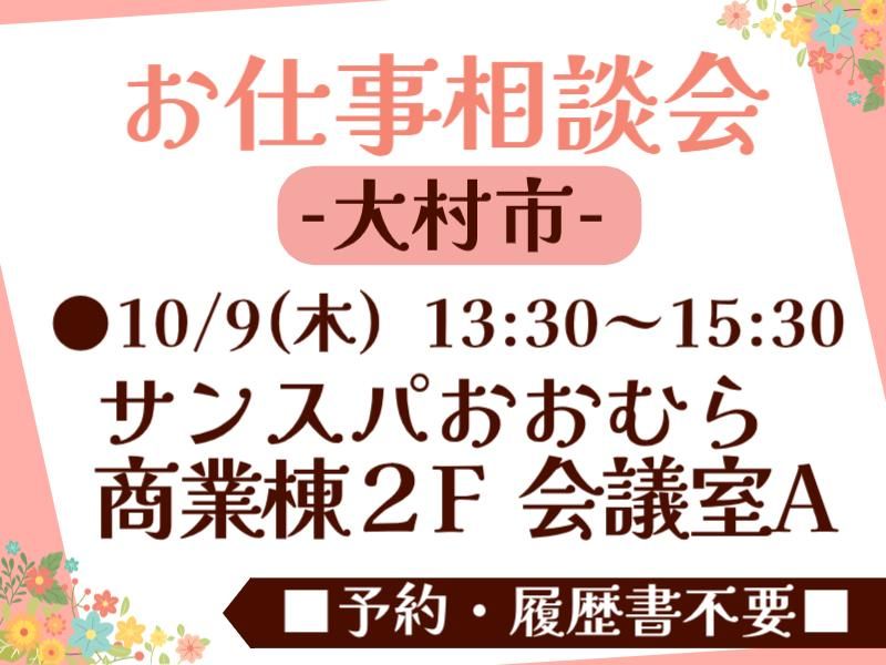 株式会社フジワーク　長崎事業所のアルバイト・バイト求人情報-05