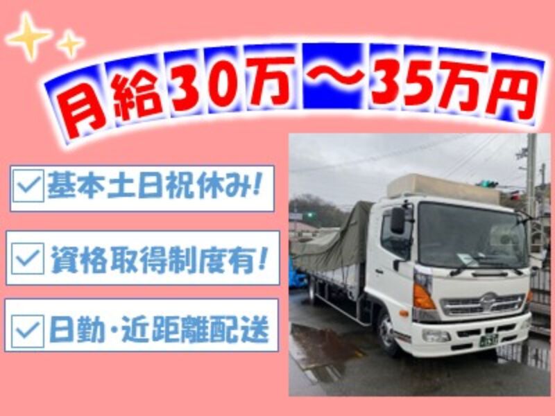 株式会社 ロジスタの求人・転職情報