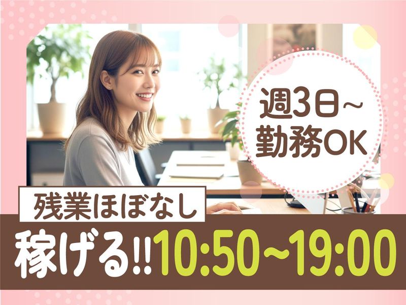 トランスコスモス株式会社のアルバイト・バイト求人情報-02