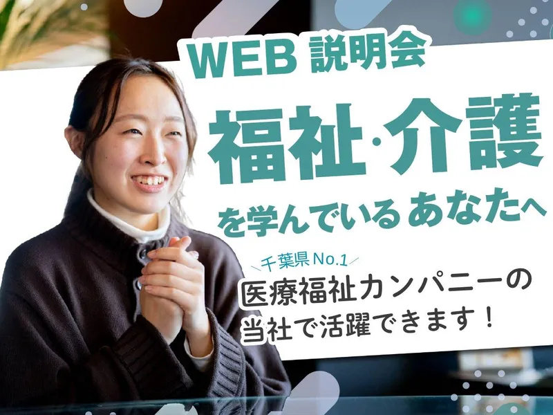 株式会社ドットラインホールディングス