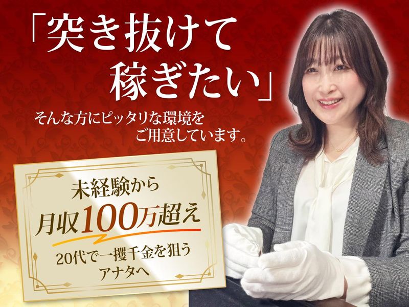 株式会社　W.S GLEAMの求人・転職情報