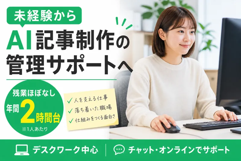 株式会社ＭＯＢの求人・転職情報
