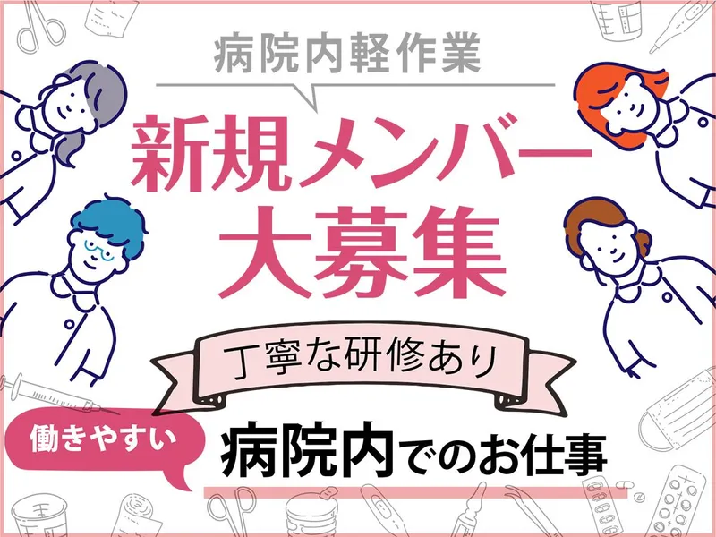 株式会社エフエスユニマネジメントの求人・転職情報