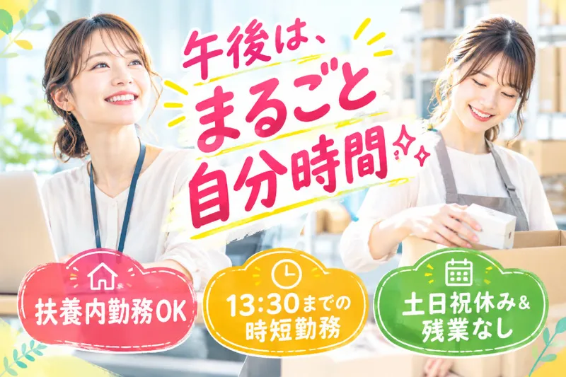 株式会社クリエアナブキのアルバイト・バイト求人情報-36