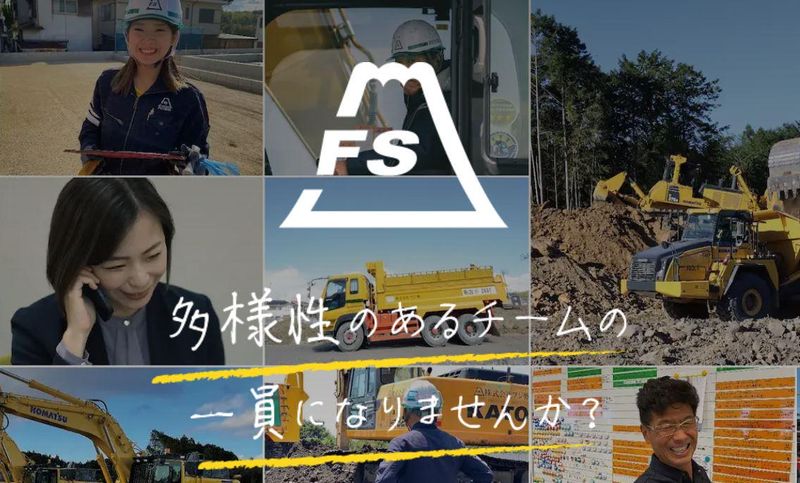 株式会社フジ勢