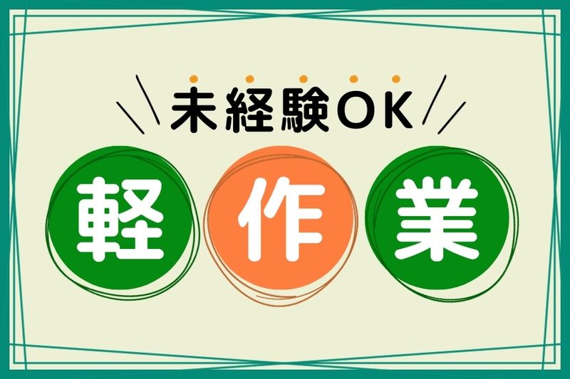 株式会社 ヒューマントラストのアルバイト・バイト求人情報-23