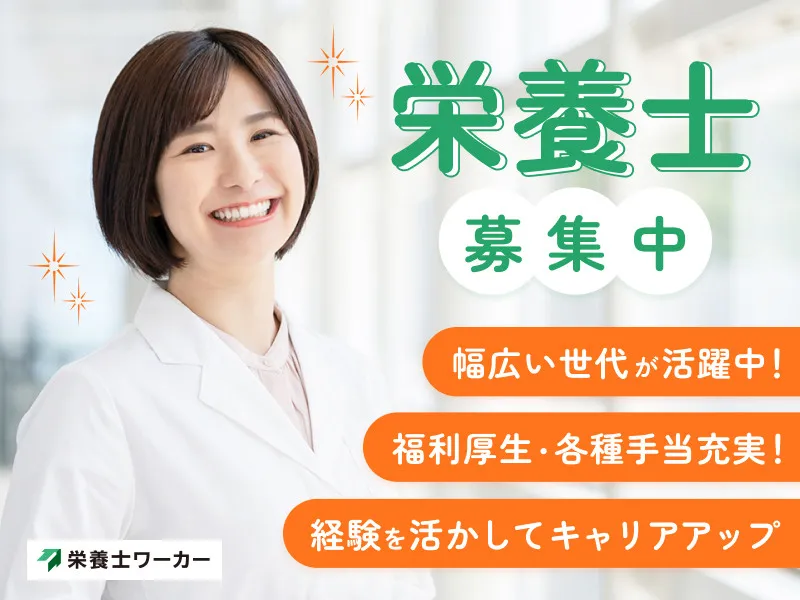 介護老人保健施設　クリーンパル・ゆうの求人・転職情報