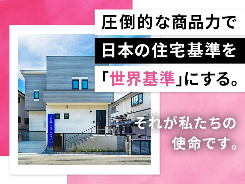 ヤマト住建株式会社　住まいのギャラリー一宮店のアルバイト・バイト求人情報-03