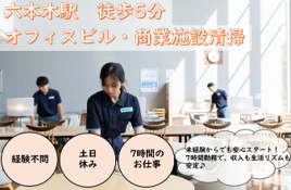 スターツクリーンパートナーズ株式会社　000120のアルバイト・バイト求人情報-12