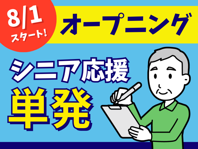シグマロジスティクス株式会社/STNのアルバイト・バイト求人情報