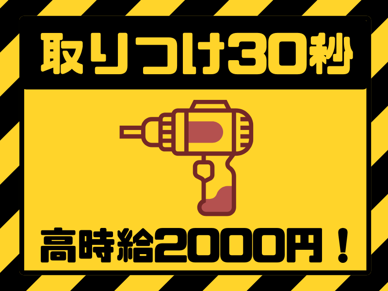 YT産経株式会社のアルバイト・バイト求人情報-02