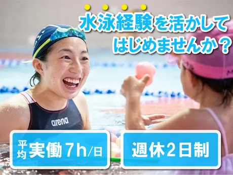 公益財団法人 東京YMCAの求人・転職情報