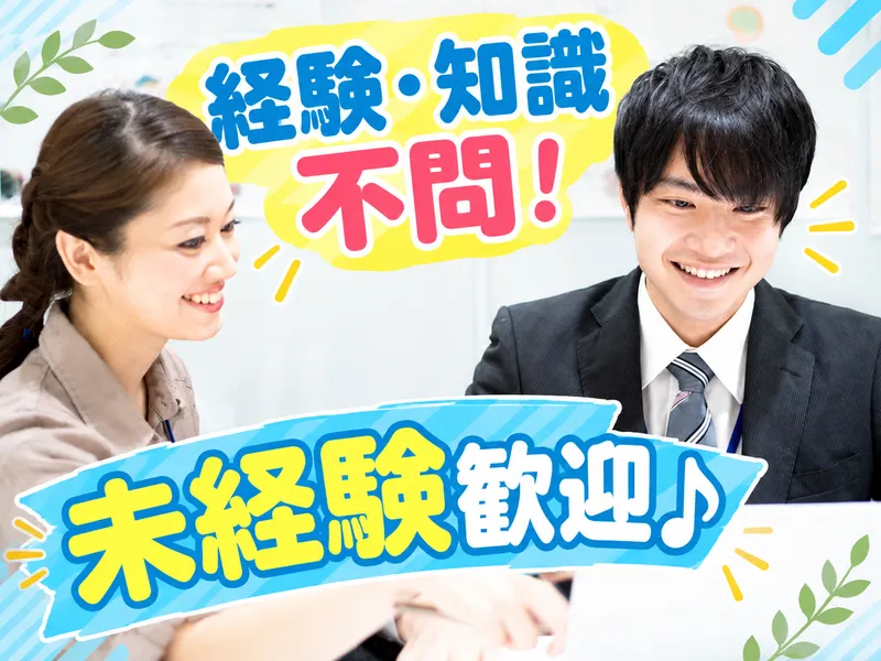 株式会社オーバンの求人・転職情報