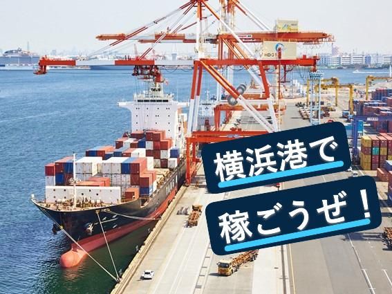 横浜船舶作業株式会社の求人・転職情報