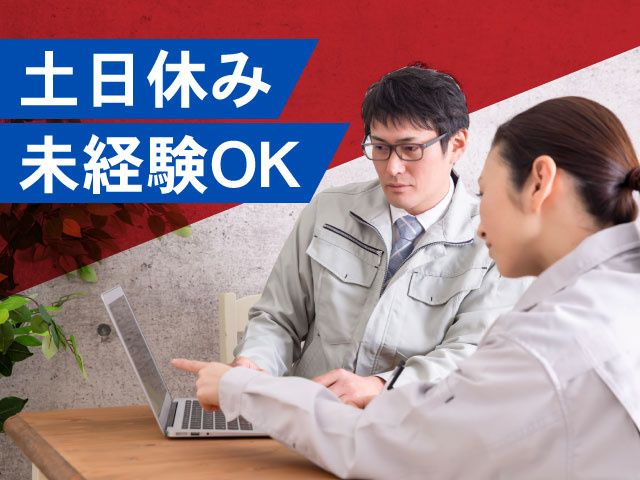 市川工業株式会社の求人・転職情報