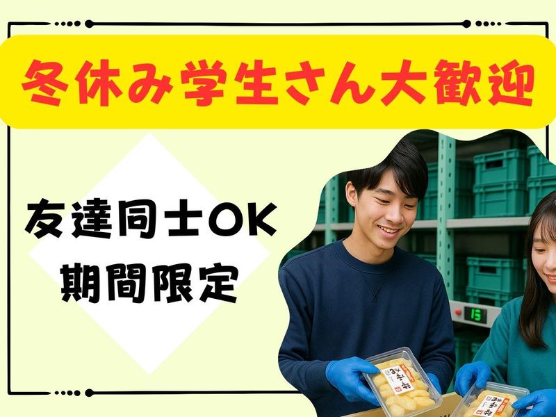 株式会社ヒロ・スタッフエージェンシー(北摂)