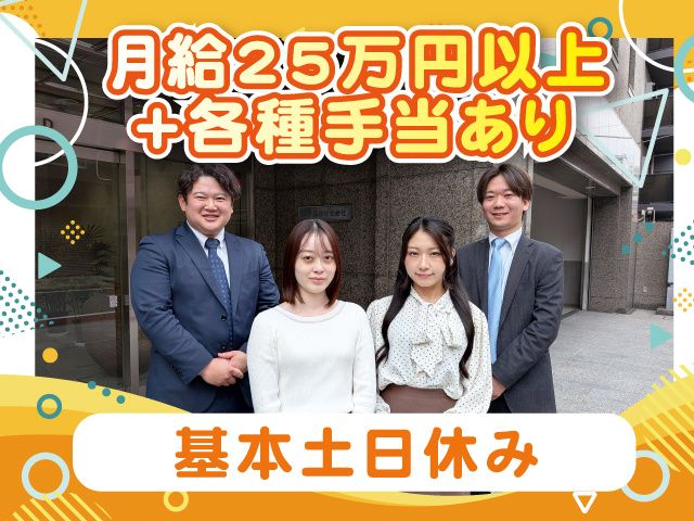野村鋼機株式会社の求人・転職情報