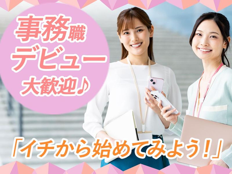 株式会社吉野エージェンシーの求人・転職情報