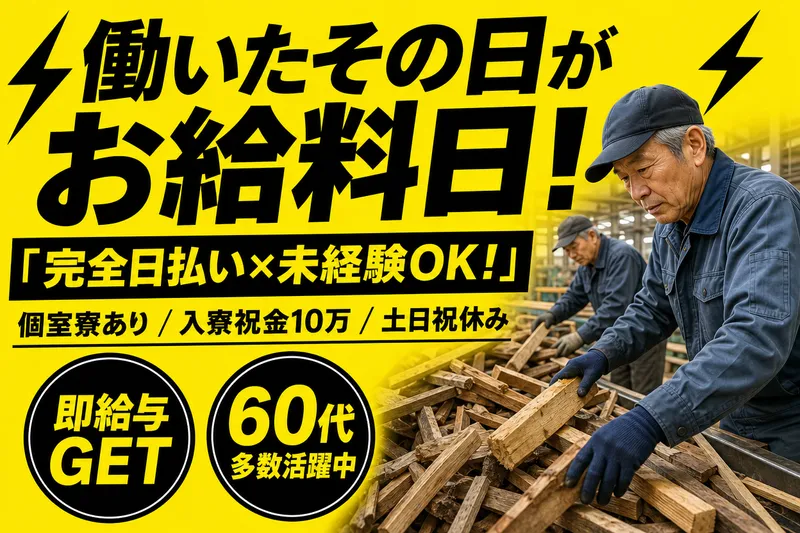 小郡市干潟/トータルスタッフ久留米営業所のアルバイト・バイト求人情報