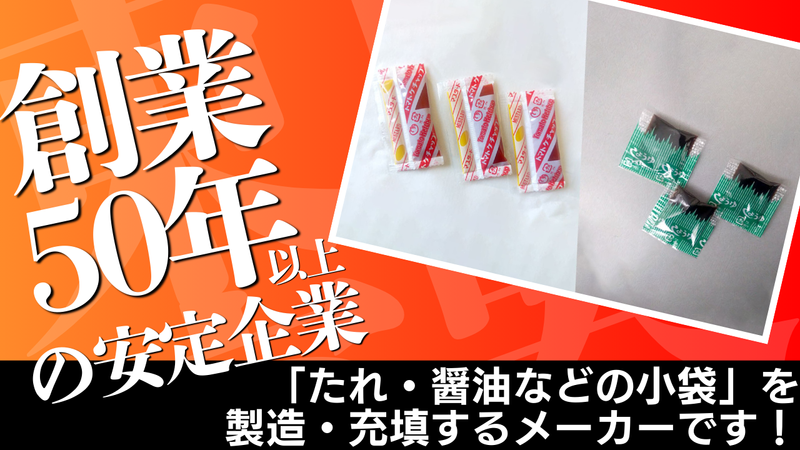 東京容器株式会社のアルバイト・バイト求人情報-04