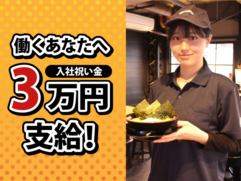 壱角家　門前仲町店のアルバイト・バイト求人情報-05