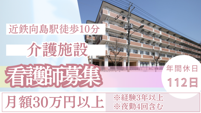 社会福祉法人浩照会の求人・転職情報