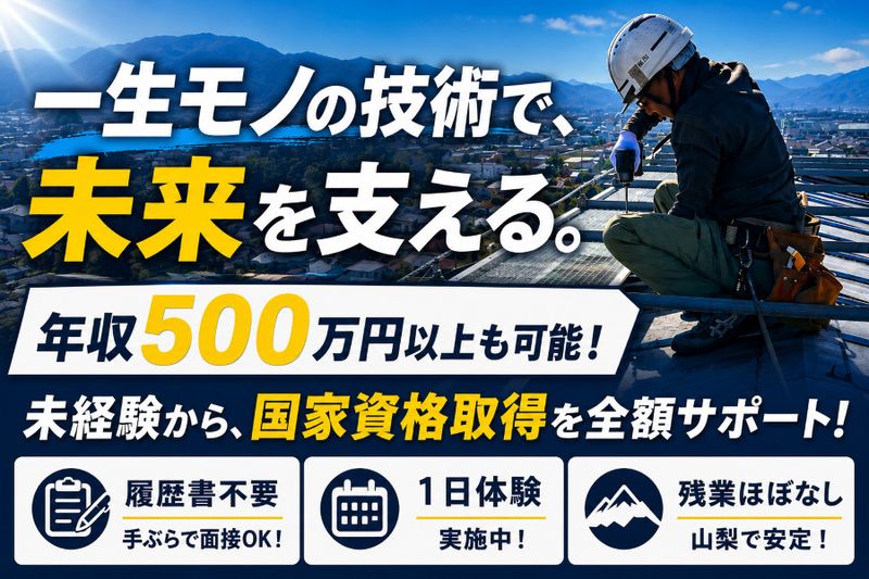 株式会社松田の求人・転職情報