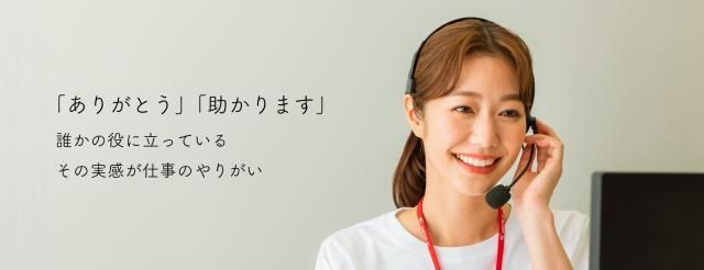 株式会社マックスコム(勤務地:岡山市北区柳町)のアルバイト・バイト求人情報-04