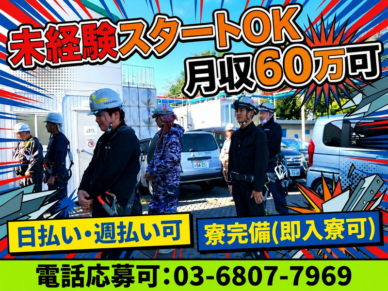 ＴＲＣ合同会社の求人・転職情報