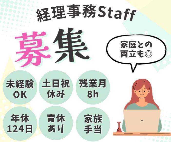 遠藤建機株式会社の求人・転職情報