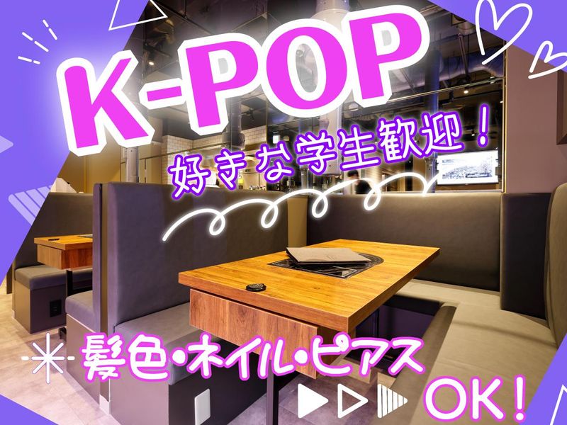 ヨプの王豚塩焼 赤坂店のアルバイト・バイト求人情報-01