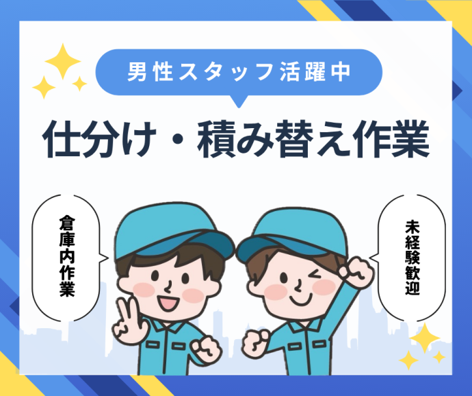 求人画像