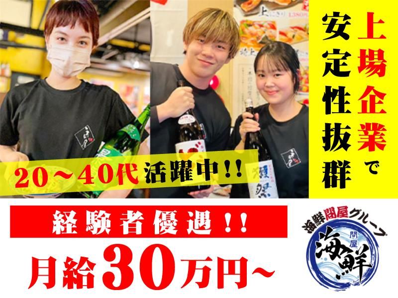株式会社焼肉坂井ホールディングスの求人・転職情報