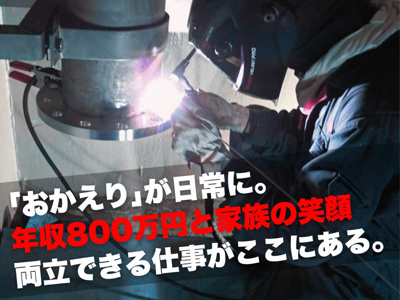 櫻英工業株式会社の求人・転職情報