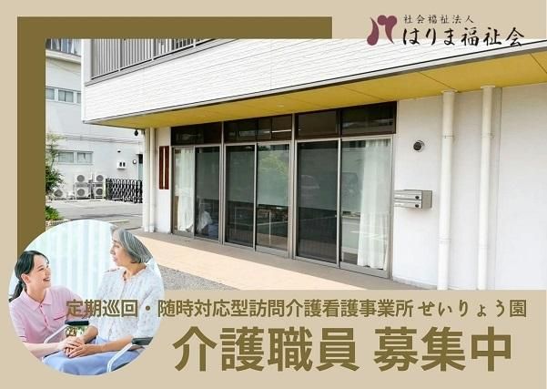 ジョイスリー株式会社の求人・転職情報