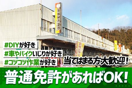 株式会社イーグルの求人・転職情報