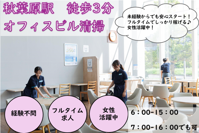 スターツクリーンパートナーズ株式会社のアルバイト・バイト求人情報-35