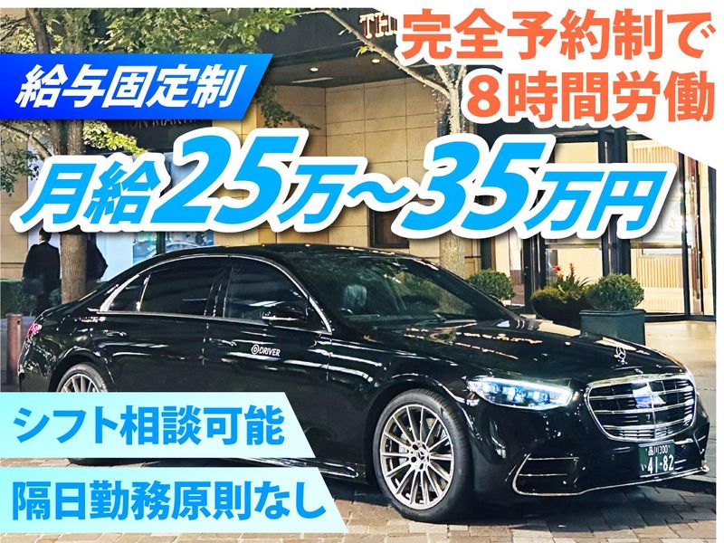 株式会社DriverJapanの求人・転職情報
