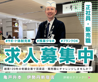 株式会社升本フーズ-0001の求人・転職情報