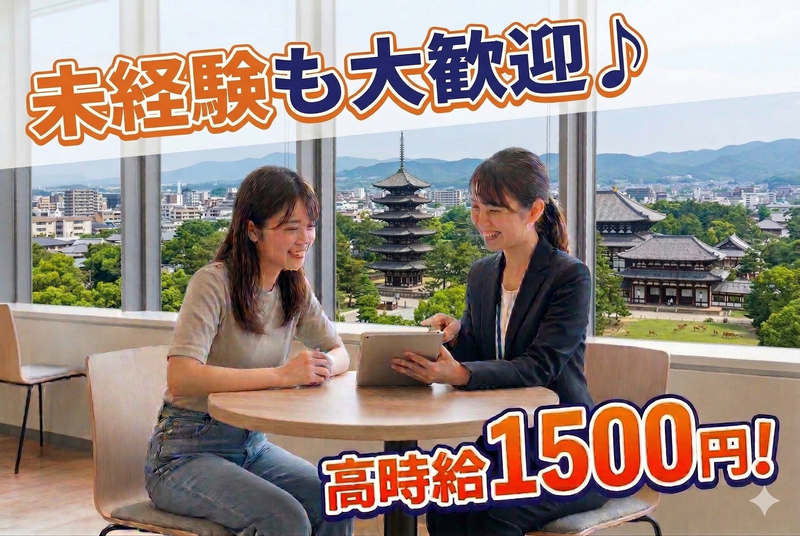 株式会社トランクラボ(東大阪花園)のアルバイト・バイト求人情報-32