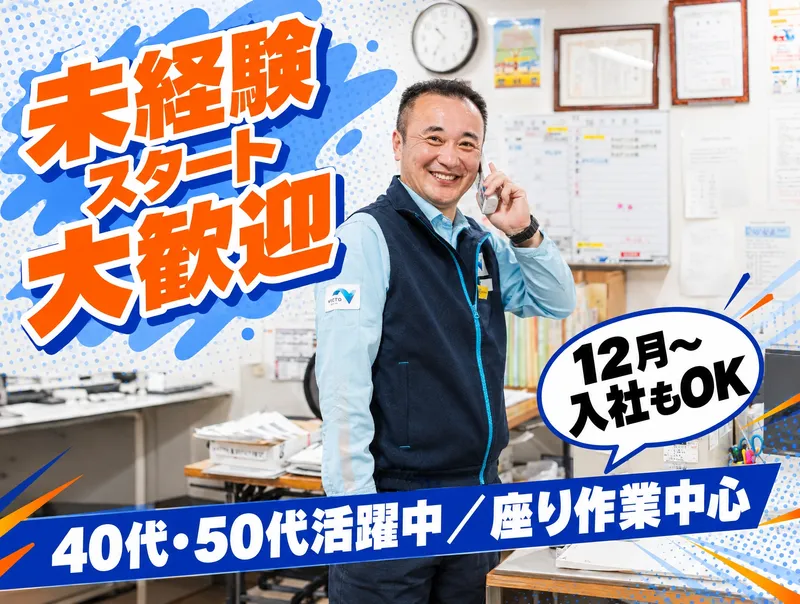西日本高速道路サービス関西株式会社　南阪奈道　羽曳野東料金ステーションのアルバイト・バイト求人情報