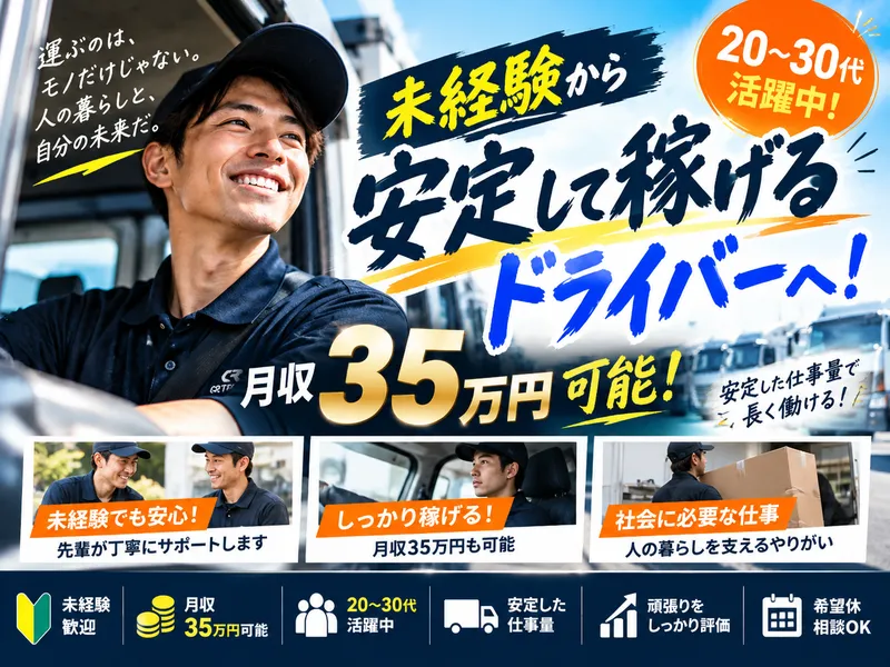 株式会社ティートランシアのアルバイト・バイト求人情報