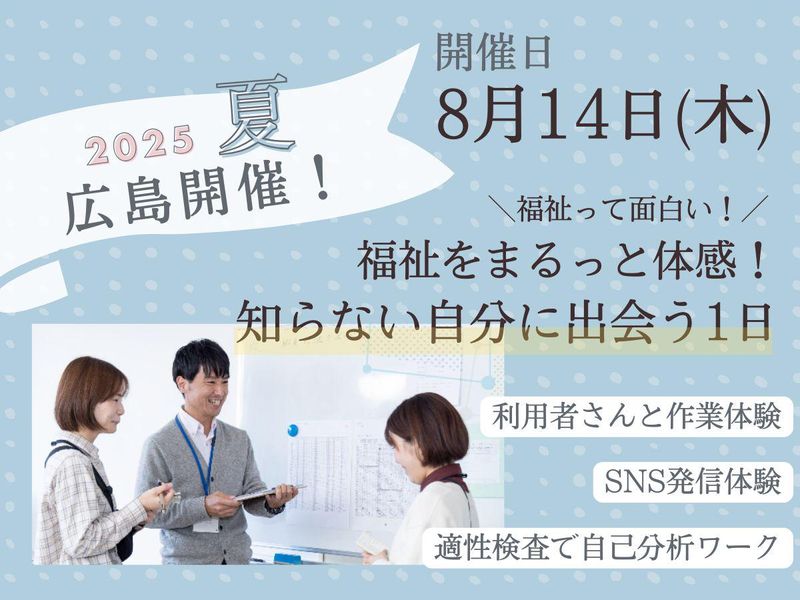 社会福祉法人平成会