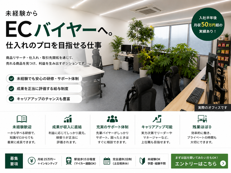 株式会社レベルステップの求人・転職情報