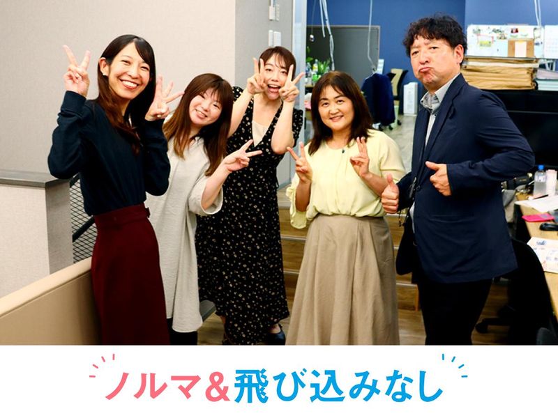 三和商事株式会社のアルバイト・バイト求人情報-02